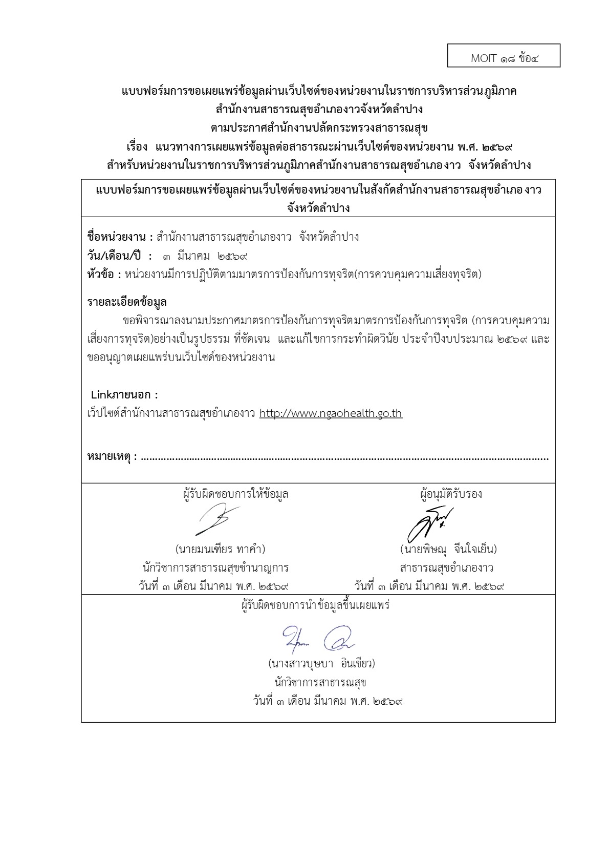 ปกเอกสาร